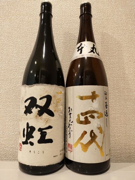 十四代 双虹 本丸 空き瓶 2024 訳あり