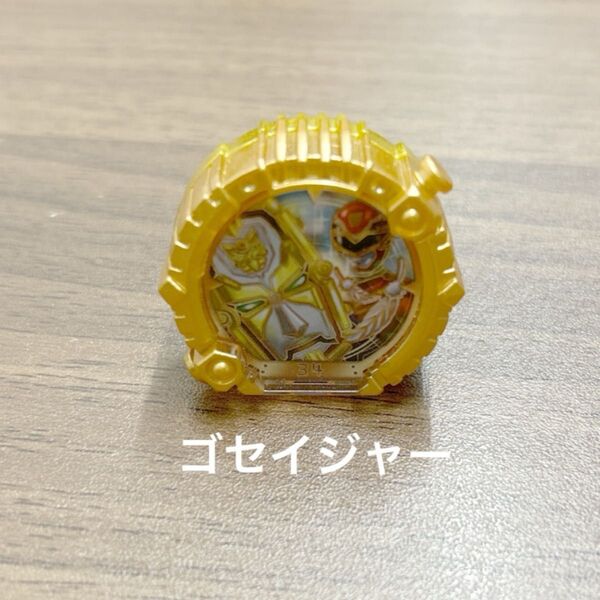 センタイリング SG 01 ゴセイジャー ゴジュウジャー