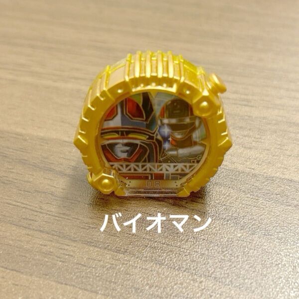 センタイリング SG 01 バイオマン ゴジュウジャー