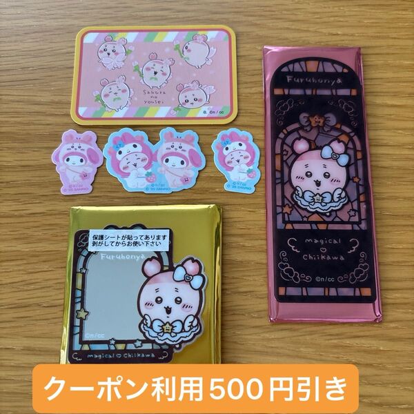 カニ 古本屋セット!まじかるちいかわ ミラー、ブックマーク、シール、サンリオ