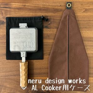 即購入OK!ネルデザインワークス AL Cooker用ケース A