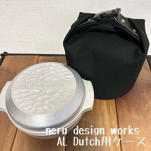 即購入OK!ネルデザインワークス AL Dutchダッチオーブン用ケース E