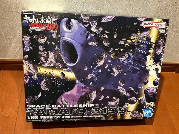 宇宙戦艦ヤマト ヤマトよ永遠に REBEL3199 1/1000 宇宙戦艦ヤマト3199 第3次改装型 参戦章叙勲式典記念塗装