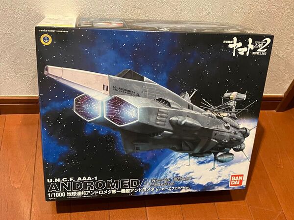 宇宙戦艦ヤマト2202 1/1000 地球連邦 アンドロメダ級一番艦 アンドロメダ ムービーエフェクトver. プラモデル