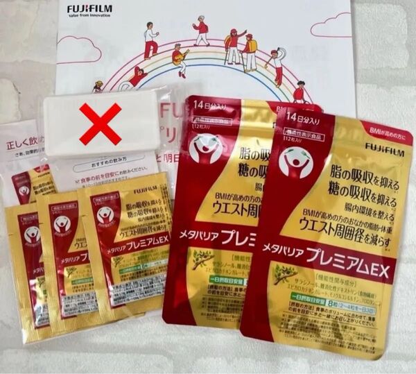 匿名配送無料 新品未開封 メタバリアプレミアムEX14日分×2袋セット+お試し3日分おまけ付き