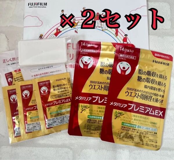 匿名配送無料 新品未開封 メタバリアプレミアムEX14日分×4袋セット+お試し3日分×2袋おまけ付き 専用タブレットケース1個付き