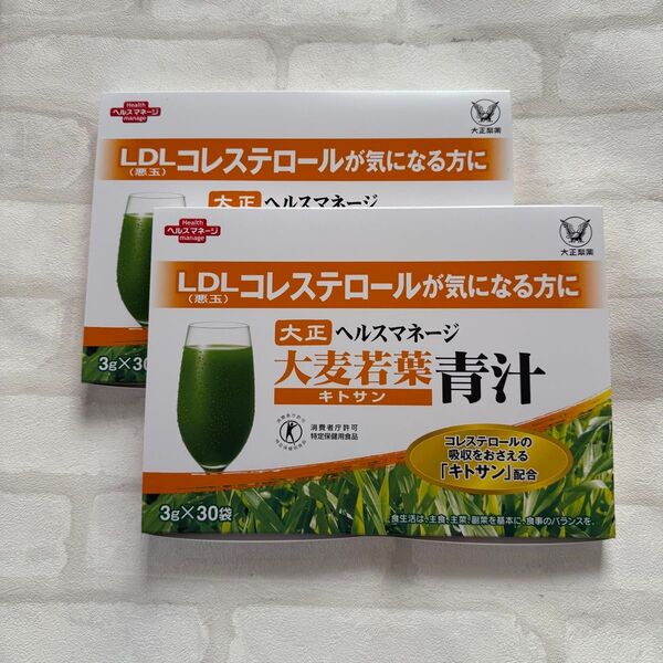 匿名配送無料 新品未開封 大正製薬 ヘルスマレージ 大麦若葉青汁 キトサン 30包 ×2箱セット