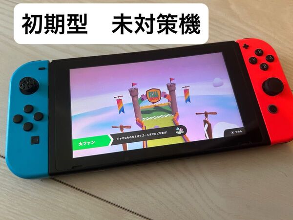Nintendo Switch 本体 Joy-Con ネオンブルー/ネオンレッド 未対策機 初期型 ジョイコン HAC-001
