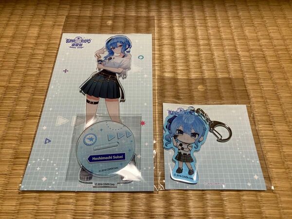 ホロライブ EXPO 2025 後夜祭 アクスタ・キーホルダー 星街すいせい