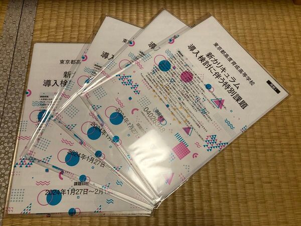 ようこそ実力至上主義のフェスタへ2024 よう実フェスタ 入場特典 4種セット