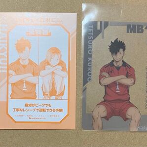 ハイキュー ファンパーク ショウワノート おすわり おみくじ 黒尾