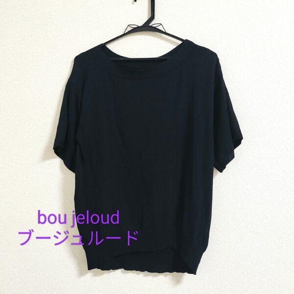 (難あり) bou jeloud 半袖ニットトップス