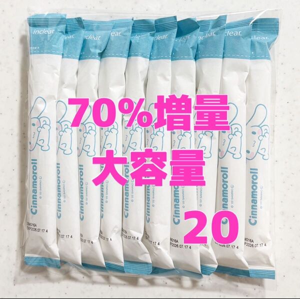 セール! 大容量インクリア20本 箱なし 70%増量 期限2026.7 ヤマト便匿名発送