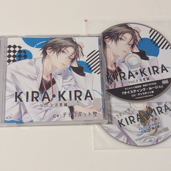 KIRA・KIRA Vol.3 流星編 テトラポット登