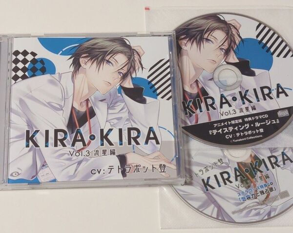 KIRA・KIRA Vol.3 流星編