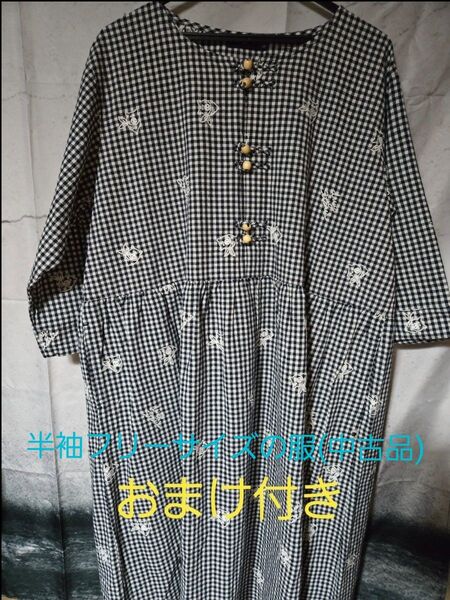 【大きいサイズの方】ドラッグストアーズ ワンピース 3