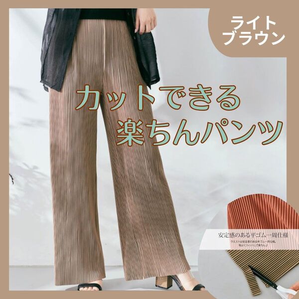 パンツ ワイドパンツ リブパンツ プリーツ 裾カット セルフカット