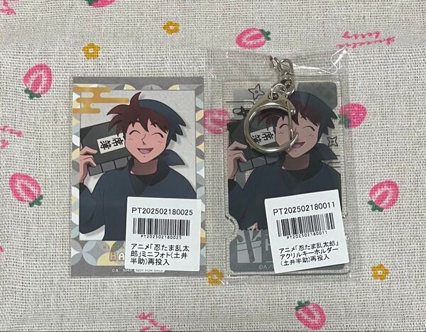 忍たま乱太郎 アニメイト ポイント景品 ミニフォト アクキー 土井半助