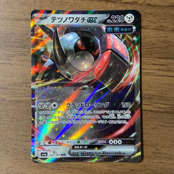 ポケモンカードゲーム テツノワダチex 132/190 RR シャイニートレジャーex
