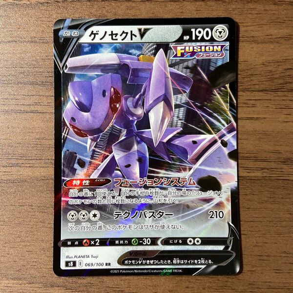 ポケモンカードゲーム ゲノセクトV RR S8 069/100 フュージョンアーツ