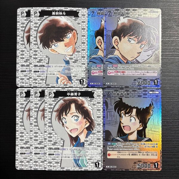 名探偵コナンカードゲーム 黒羽快斗 中森青子 怪盗キッド 計8枚 CT-P05 Case-Booster 05 新たなる謎