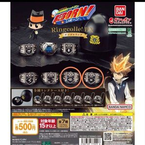 家庭教師ヒットマンREBORN!Ringcolle!DX ボンゴレリング 晴 雲