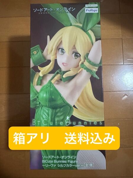 ソードアートオンライン リーファ バニーフィギュア シルフカラーver