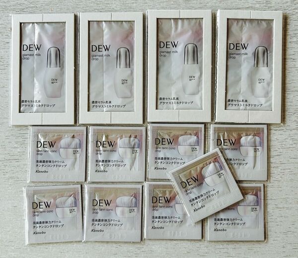 ★サンプル【DEW 4包×グラマラスミルクドロップ 乳液/9包×タンタンコンクドロップ 美滴濃密弾力クリーム】匿名配送 カネボウ
