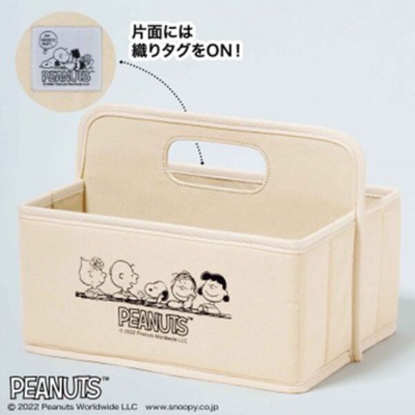 ★GLOW付録【PEANUTS SNOOPY スヌーピーと仲間たち すっきり収納キャリーBOX】2023年1月号 付録のみ匿名配送