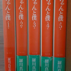 赤ちゃんと僕 10冊セット ① (2セットに分かれています)