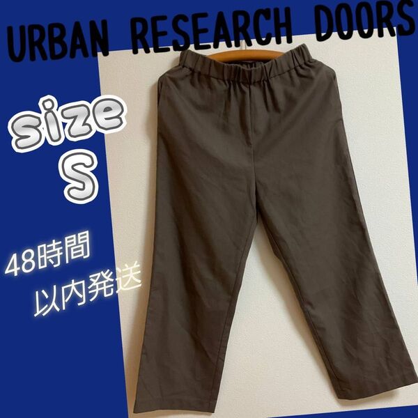 URBAN RESEARCH DOORS イージーパンツsizeS レディース