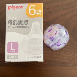 ピジョン 母乳実感 哺乳瓶 乳首 Lサイズ シリコーンゴム製1個