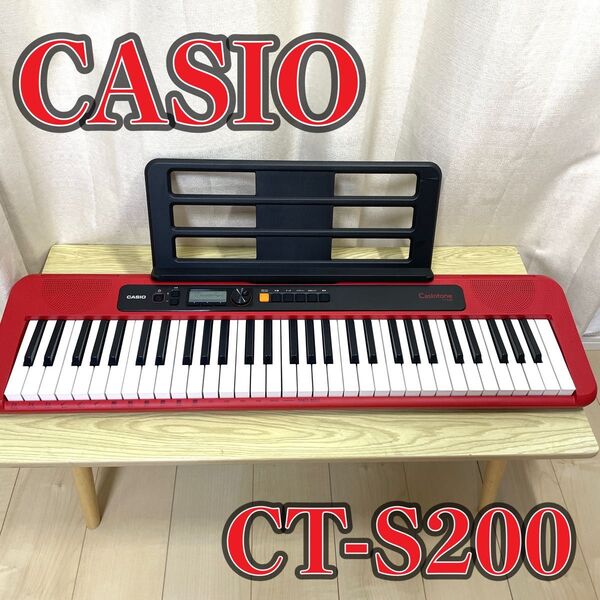 【美品】CASIO CT-S200 61鍵盤 Casiotone 電子ピアノ キーボード