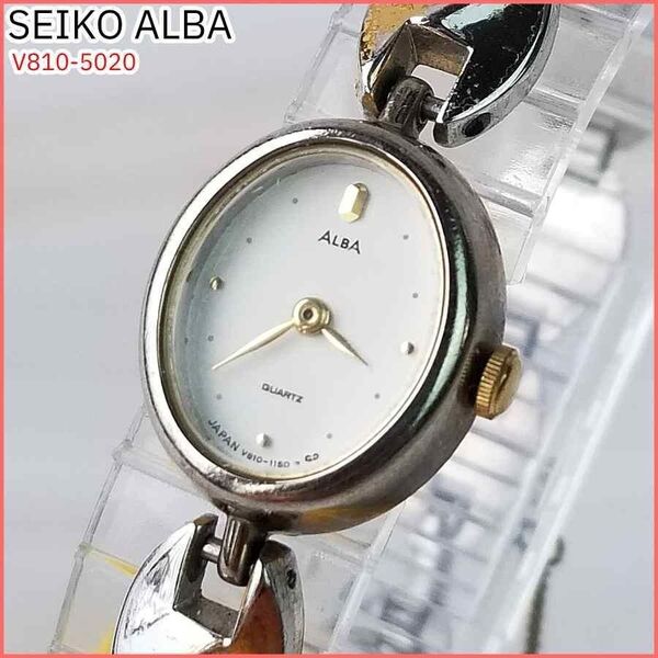 【電池新品】セイコー アルバ クォーツ 腕時計 レディース SEIKO ALBA V810-5020【K043】
