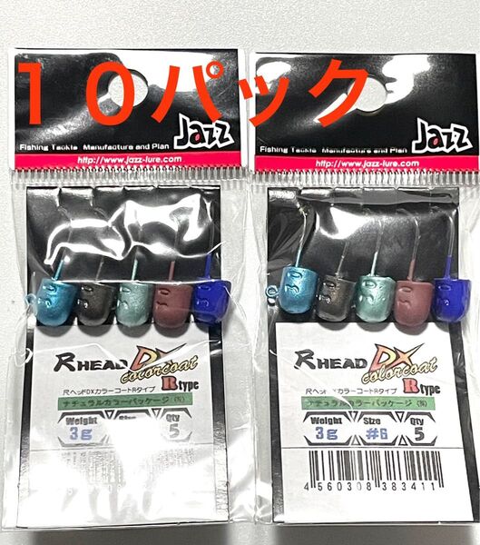 ☆Jazz ジャズ尺ヘッド DXカラーコート ナチュラルカラーパッケージ 3g #6/シマノ/堤防/テトラ/根魚/アジ(新品)