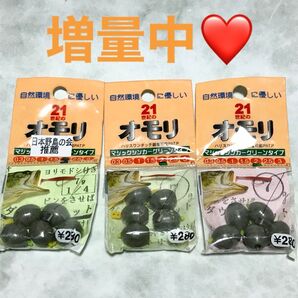 ☆21世紀のオモリ 7g(2号)4パック(増量中)/ダウンショット・テキサス兼用オモリ/鉛フリー