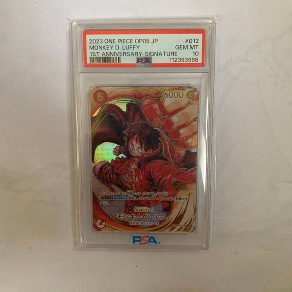 ルフィ サイン psa10