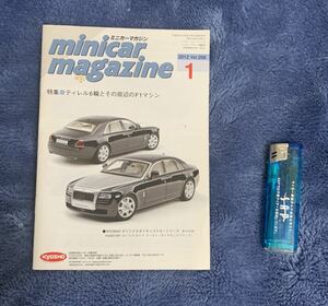 minicar magazineミニカーマガジン 京商 2012 Vol.208 1 KYOSHO ティレル6輪とその周辺のF1マシン 古本 定形外140円発送