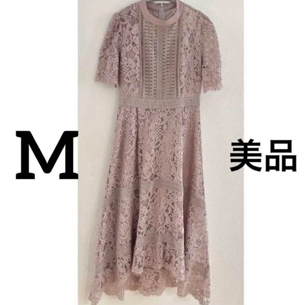 【美品】アサクラ 総レース ドレスワンピース ロング丈 パーティドレス 結婚式 披露宴 ピンク