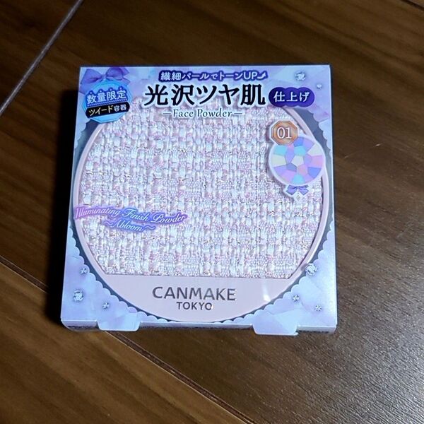 【容器のみ】キャンメイク イルミネイティングフィニッシュパウダー ツイード