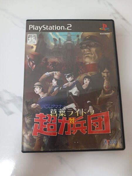 PS2 デビルサマナー 葛葉ライドウ 対 超力兵団