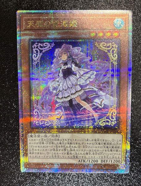 遊戯王 天魔の聲選姫 25th クウォーターシークレット