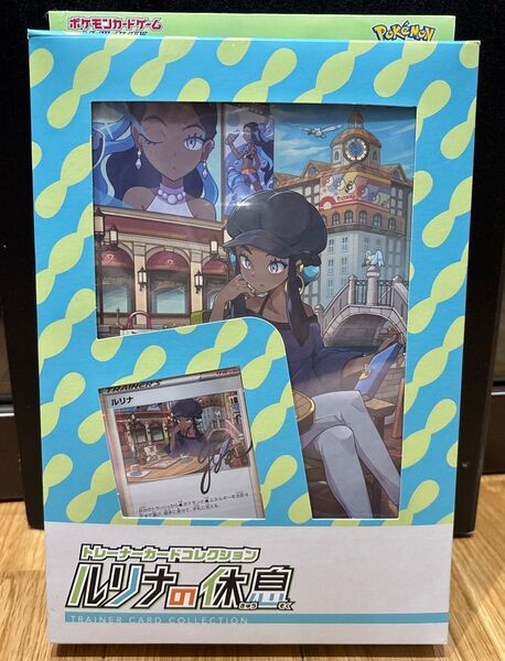 ポケカ ルリナの休息 ポケモンカード トレーナーカードコレクション