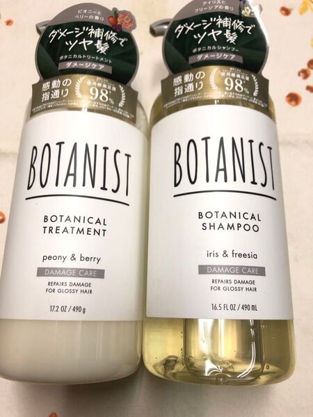 BOTANIST ボタニカルシャンプー&トリートメントセット(490ml)