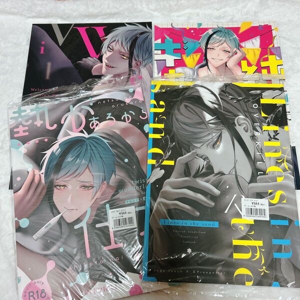 ツイステ フロ監 ジェイ監 同人誌