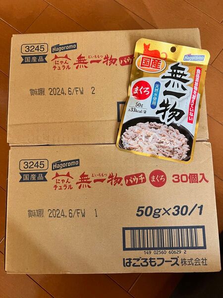 難あり ちゃうちゅーる 海鮮ミックス味 無一物 はごろも まぐろ 総額13985円 賞味確認求む キャットフード 猫餌