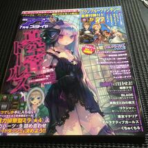 月刊アプリスタイル　7月号_画像1