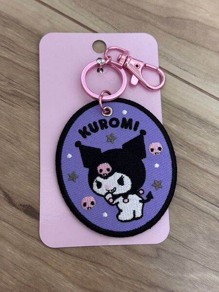 サンリオキャラクター大賞 クロミ 刺繍ワッペン キーホルダー