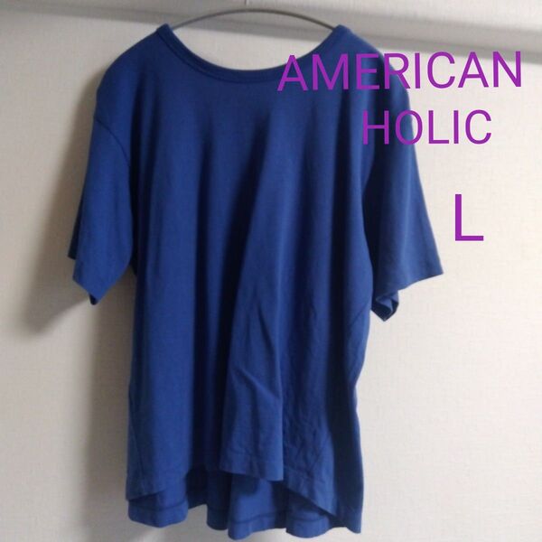 〈AMERICAN HOLIC〉半袖カットソー Lサイズ