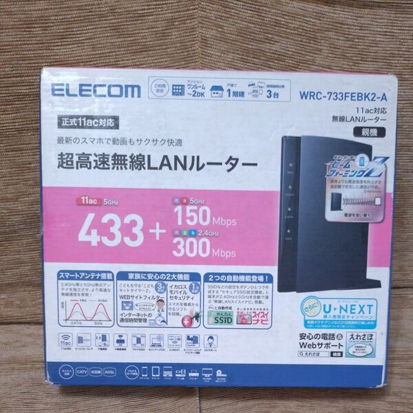 【送料無料/新品未開封】11ac 433+300Mbps 無線LANルーター WRC-733FEBK2-A